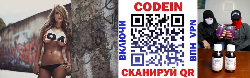 Купить где  Венёв  Кодеиновый сироп Lean напиток Lean (лин) 