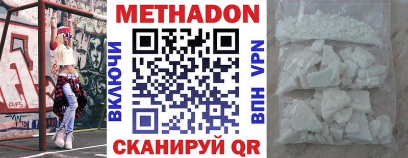 МЕТАДОН белоснежный  Купить где  Венёв 